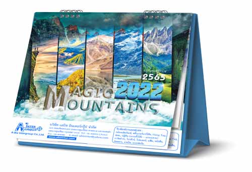 ปฏิทินตั้งโต๊ะ2565-Magic-Mountains