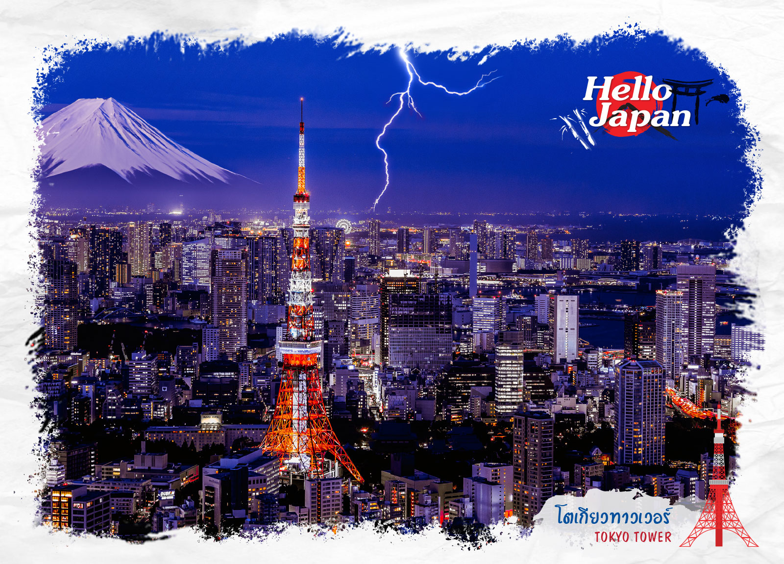 ปฏิทินตั้งโต๊ะ_2024-14-แผ่น_Hello Japan เที่ยวญี่ปุ่น แบบ ชิอาวาเสะ_หลังเดือนกุมภาพันธ์