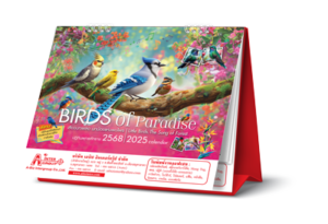 ปฎิทินตั้งโต๊ะ 2568_Birds of Paradise (เสียงบทเพลง นกน้อยแห่งพงไพร)