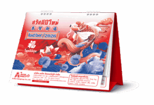 ปฎิทินตั้งโต๊ะปี2569-8-แผ่น_จีนน้อย_6x8 นิ้ว_ปกหน้า