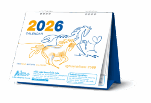 ปฎิทินตั้งโต๊ะ 2569_8 แผ่น_Minimal_2-Tones