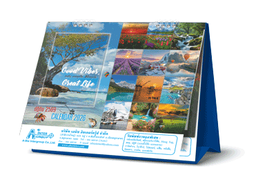 ปฎิทินตั้งโต๊ะ 2569_พลังบวก