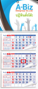 รับพิมพ์ปฏิทินชิปปิ้ง ทำโบรชัวร์