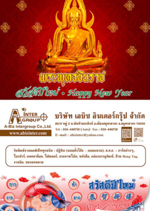 ปฏิทินแขวน รับทำปฏิทิน ขายปฏิทิน จ้างทำปฏิทิน