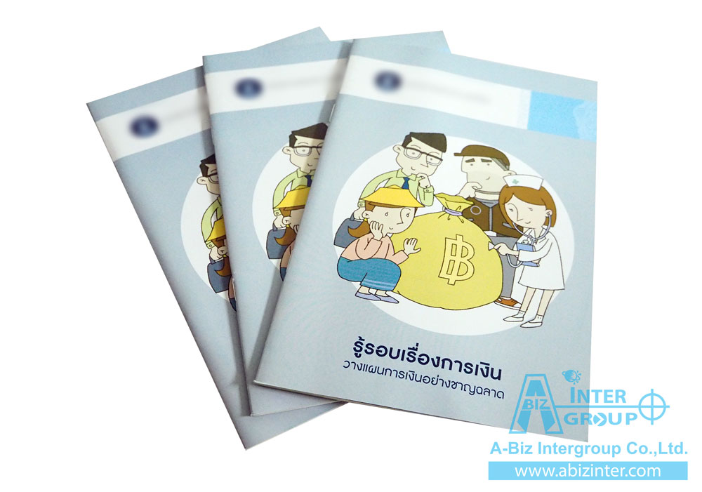 รับทำหนังสือจำนวนมาก