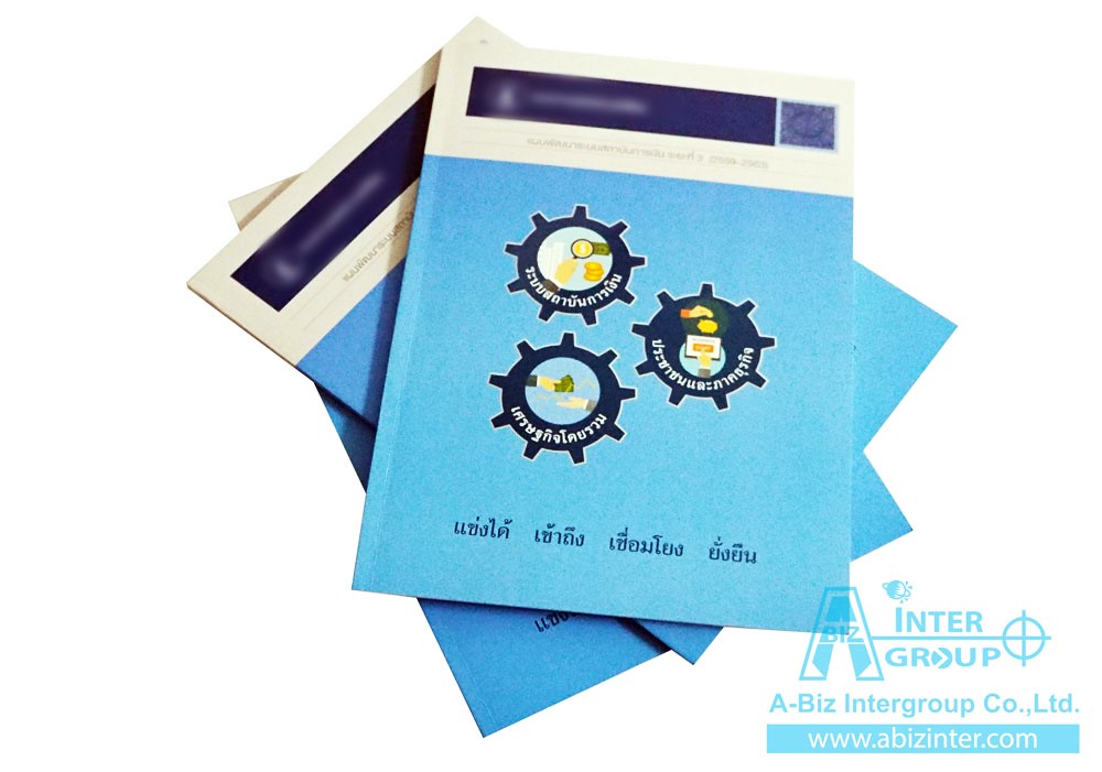 รับทำโบรชัวร์ถูก แผ่นพับราคาถูก