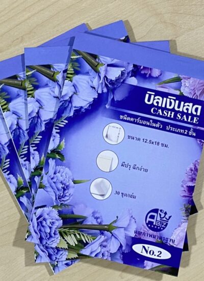 บิลเงินสด Abizinter เบอร์ 2 บิลเงินสด Abizinter เบอร์ 2