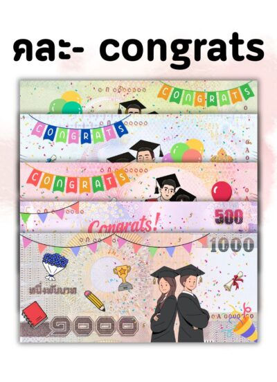 แบงค์กาโม่ Abizinter congrats แบงค์กาโม่ Abizinter congrats