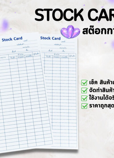 Stock-Card-Abizinter-1 Stock-Card-Abizinter-1