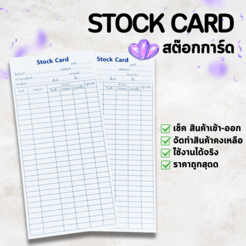 Stock-Card-Abizinter-1