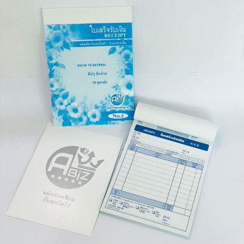 บิลใบเสร็จรับเงิน-Abizinter-เบอร์-2