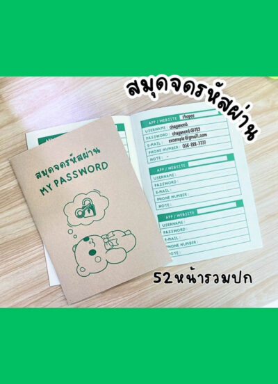 สมุดจดรหัสผ่าน-ขนาดA5 สมุดจดรหัสผ่าน-ขนาดA5