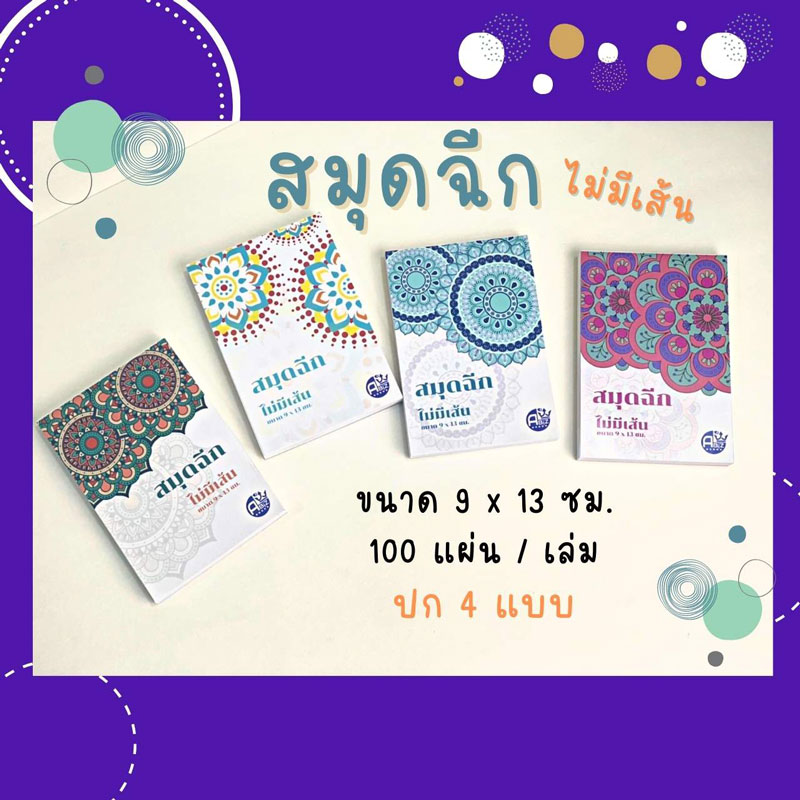 สมุดฉีกไม่มีเส้น-9x13cm-grand-solution-abizinter สมุดฉีกไม่มีเส้น ขนาด 9x13 ซม. สมุดบันทึกเล่มเล็กพกพาง่าย กระดาษเนื้อดีเขียนลื่น จากโรงพิมพ์ Abizinter