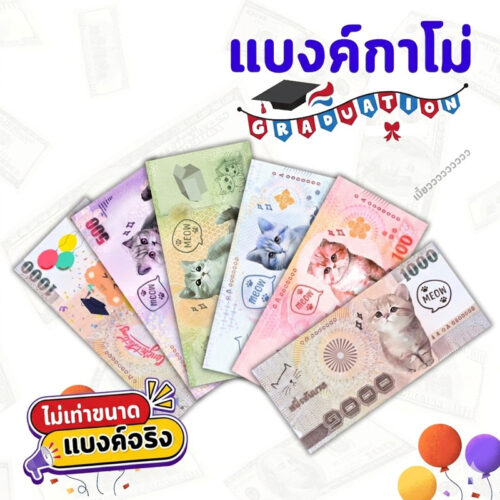 แบงค์กาโม่สำเร็จรูป แบรนด์ Abizinter ลายการ์ตูนยอดฮิต งานพิมพ์ออฟเซ็ทเกรดพรีเมียม แพ็ค 100 แผ่น จากโรงพิมพ์ Abizinter