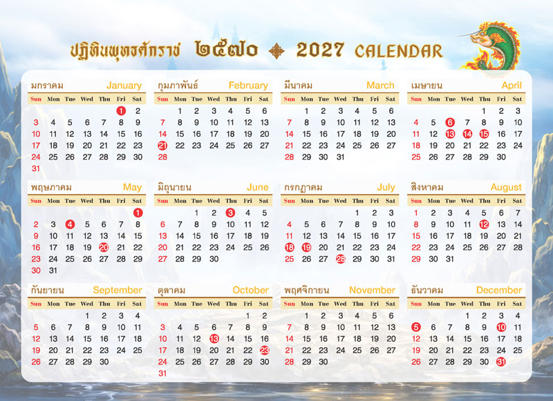 Calendar-2570-Template-12-Months-Himmaphan-Style_Yearly-Grid-Classic-2027_Roongphim-Calendar รูปแบบปฏิทินปี 2570 รวมครบ 12 เดือนในหน้าเดียว แถบตารางโทนสีเหลืองแดงคลาสสิกฟังก์ชันอ่านง่าย ลายพญานาคพุทธศิลป์ สั่งพิมพ์ราคาถูก โดย โรงพิมพ์ปฏิทิน.com