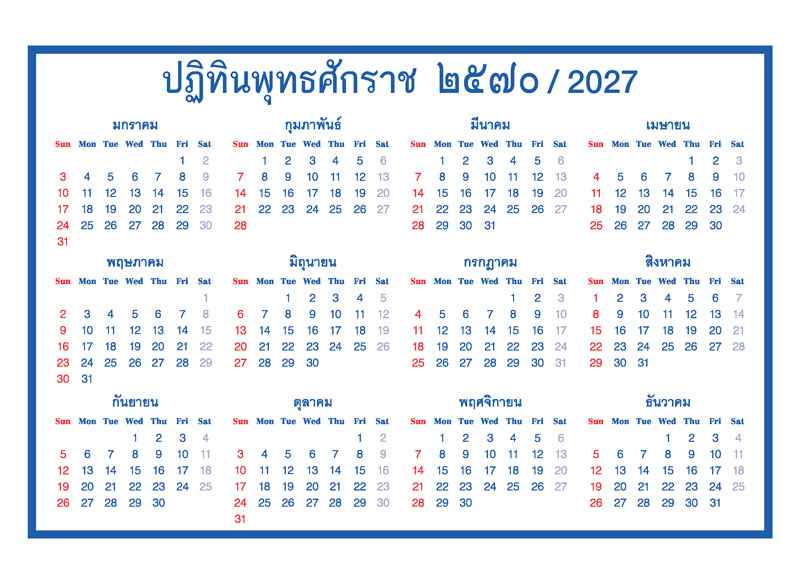 Calendar-2570-Template-12-Months-Koi-Fish-Style_Yearly-Grid-2027_Roongphim-Calendar รูปแบบปฏิทินปี 2570 รวมครบ 12 เดือนในหน้าเดียว แถบตารางโทนสีกรมท่าแดงขาวชุดสวัสดีปีใหม่ฟังก์ชันอ่านง่าย สั่งพิมพ์ราคาถูก โดย โรงพิมพ์ปฏิทิน.com