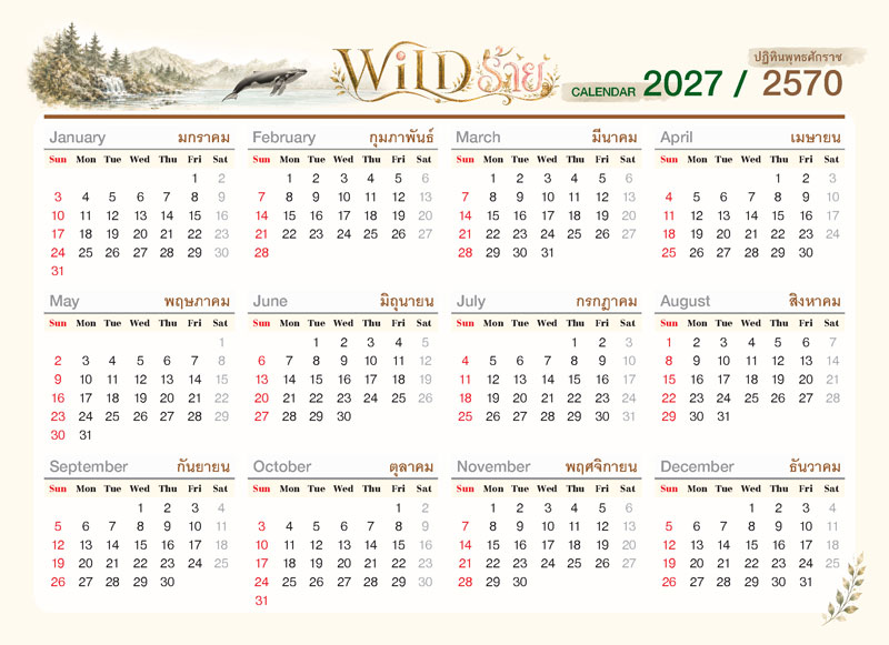 Calendar-2570-Template-12-Months-Wild-Style_Yearly-Grid-Chocolate-2027_Roongphim-Calendar รูปแบบปฏิทินปี 2570 รวมครบ 12 เดือนในหน้าเดียว แถบตารางโทนสีครีมน้ำตาลชุด Wild ร้าย ฟังก์ชันอ่านง่าย สั่งพิมพ์ราคาถูก โดย โรงพิมพ์ปฏิทิน.com