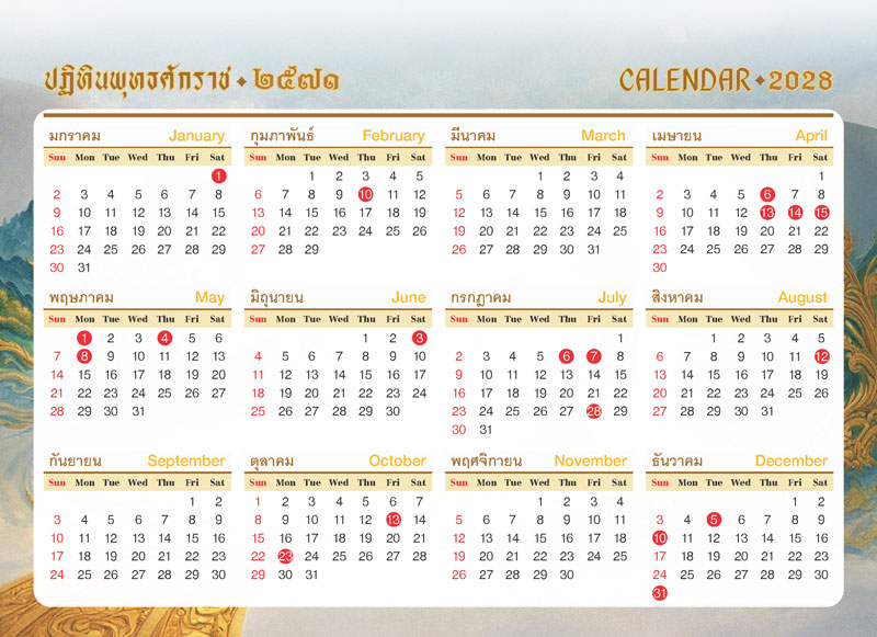 Calendar-2571-Template-12-Months-Himmaphan-Style_Yearly-Grid-Classic-2028_Roongphim-Calendar รูปแบบปฏิทินปี 2571 รวมครบ 12 เดือนในหน้าเดียว แถบตารางโทนสีเหลืองทองแดงล่วงหน้าฟังก์ชันอ่านง่าย ลายพุทธศิลป์ไทย สั่งพิมพ์ราคาถูก โดย โรงพิมพ์ปฏิทิน.com