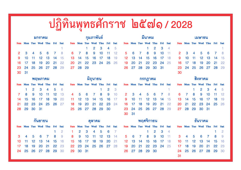 Calendar-2571-Template-12-Months-Koi-Fish-Style_Yearly-Grid-2028_Roongphim-Calendar รูปแบบปฏิทินปี 2571 รวมครบ 12 เดือนในหน้าเดียว แถบตารางโทนสีกรมท่าแดงขาวชุดสวัสดีปีใหม่ฟังก์ชันอ่านง่าย สั่งพิมพ์ราคาถูก โดย โรงพิมพ์ปฏิทิน.com