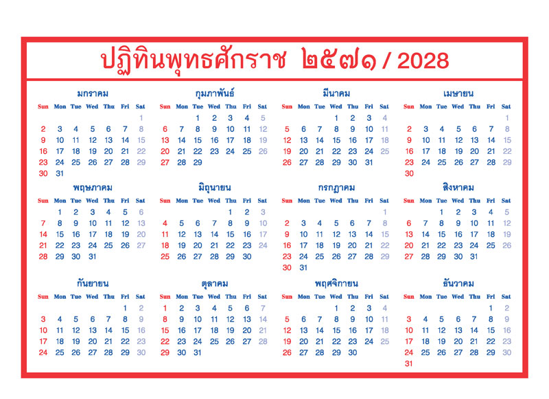 Calendar-2571-Template-12-Months-Overview_Yearly-Grid-2028_Roongphim-Calendar รูปแบบปฏิทินปี 2571 รวมครบ 12 เดือนในหน้าเดียว แถบตัวเลขน้ำเงินกรอบแดงอ่านง่าย สั่งพิมพ์ราคาถูก โดย โรงพิมพ์ปฏิทิน.com