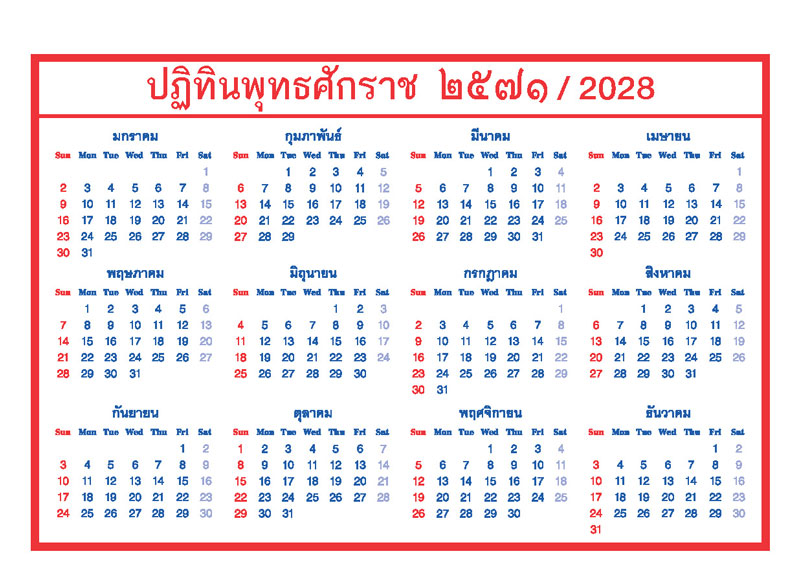 Calendar-2571-Template-12-Months-Overview_Yearly-Grid-2028_Roongphim-Calendar รูปแบบปฏิทินปี 2571 รวมครบ 12 เดือนในหน้าเดียว แถบตัวเลขน้ำเงินกรอบแดงอ่านง่าย สั่งพิมพ์ราคาถูก โดย โรงพิมพ์ปฏิทิน.com