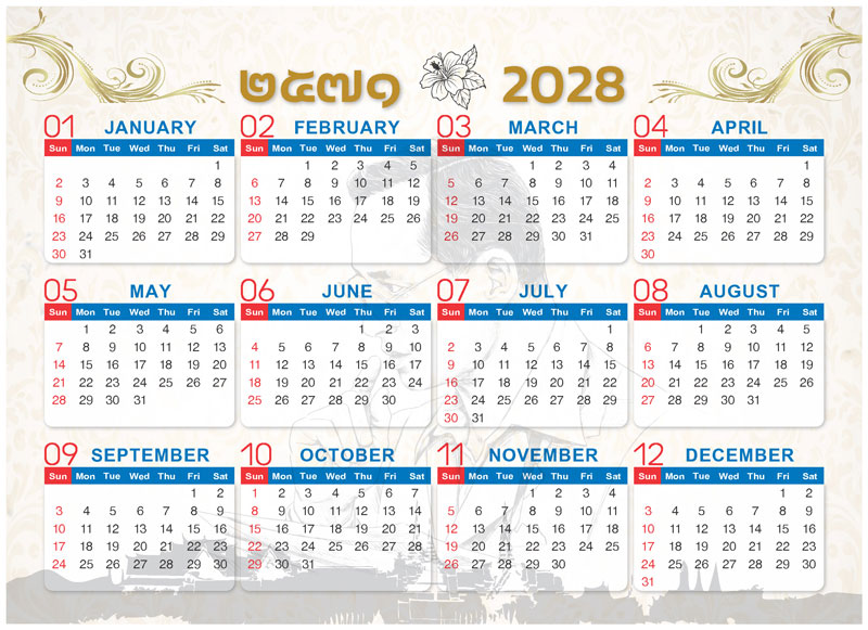 Calendar-2571-Template-12-Months-Royal-Style_Yearly-Grid-Classic-2028_Roongphim-Calendar รูปแบบปฏิทินปี 2571 รวมครบ 12 เดือนในหน้าเดียว แถบตารางโทนสีสุภาพคลาสสิกล่วงหน้า ฟังก์ชันอ่านง่าย สั่งพิมพ์ราคาถูก โดย โรงพิมพ์ปฏิทิน.com