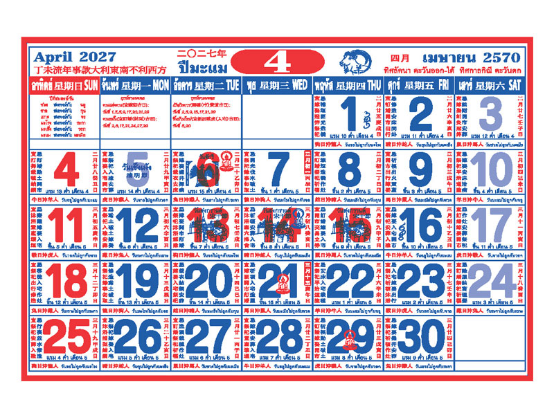 Chinese-Calendar-2570-Monthly-Grid_April-2027-Fortune-Template_Roongphim-Calendar รูปแบบตารางเนื้อในปฏิทินจีน เมษายน 2570 มีวันพระไทย วันหยุดยาวสงกรานต์ และระบุทิศมงคล สั่งพิมพ์ราคาถูก โดย โรงพิมพ์ปฏิทิน.com