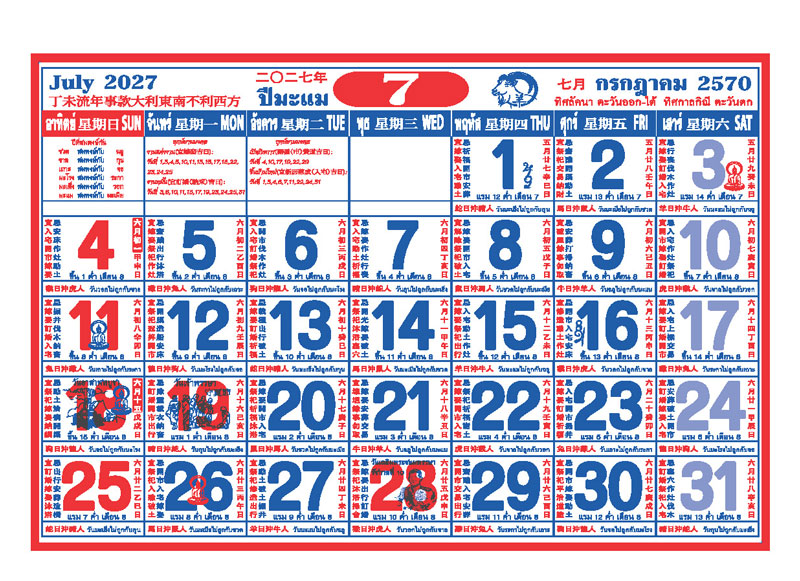 Chinese-Calendar-2570-Monthly-Grid_July-2027-Fortune-Template_Roongphim-Calendar รูปแบบตารางเนื้อในปฏิทินจีน กรกฎาคม 2570 มีวันพระไทย วันหยุดราชการเข้าพรรษา ตารางตัวเลขใหญ่ และระบุทิศมงคล สั่งพิมพ์ราคาถูก โดย โรงพิมพ์ปฏิทิน.com