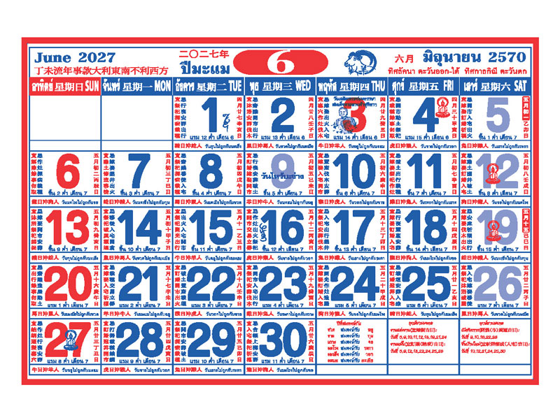 Chinese-Calendar-2570-Monthly-Grid_June-2027-Fortune-Template_Roongphim-Calendar รูปแบบตารางเนื้อในปฏิทินจีน มิถุนายน 2570 มีวันพระไทย วันหยุดราชการ ตารางตัวเลขใหญ่ และระบุทิศมงคล สั่งพิมพ์ราคาถูก โดย โรงพิมพ์ปฏิทิน.com