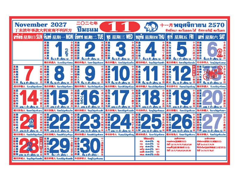 Chinese-Calendar-2570-Monthly-Grid_November-2027-Fortune-Template_Roongphim-Calendar รูปแบบตารางเนื้อในปฏิทินจีน พฤศจิกายน 2570 มีวันพระไทย วันลอยกระทง ตารางตัวเลขใหญ่ และระบุทิศมงคล สั่งพิมพ์ราคาถูก โดย โรงพิมพ์ปฏิทิน.com