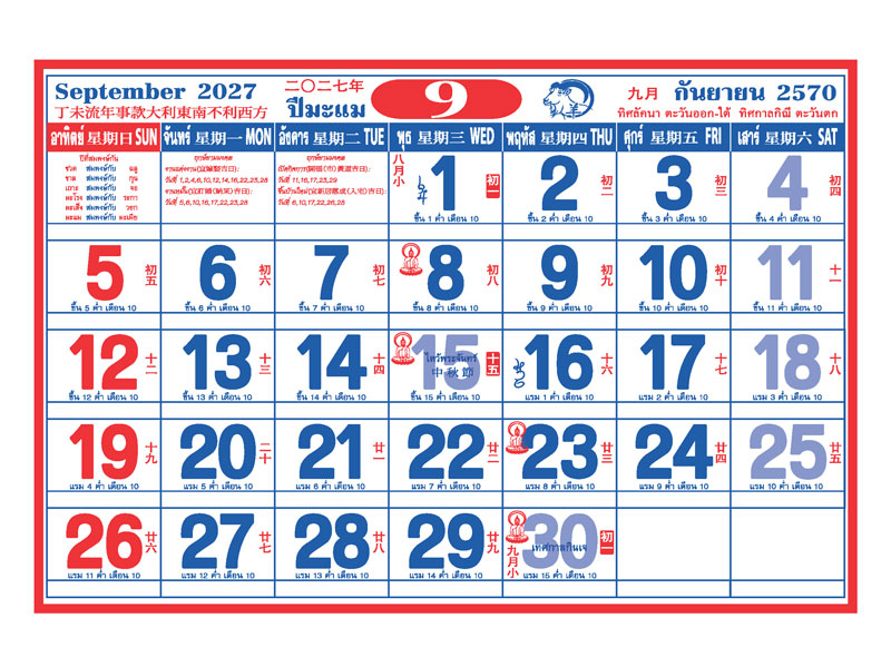 Chinese-Calendar-2570-Monthly-Grid_September-2027-Amulet-Template_Roongphim-Calendar รูปแบบตารางเนื้อในปฏิทินจีน กันยายน 2570 มีวันพระไทย วันไหว้พระจันทร์ เทศกาลกินเจ และระบุทิศมงคลฮวงจุ้ย สั่งพิมพ์ราคาถูก โดย โรงพิมพ์ปฏิทิน.com