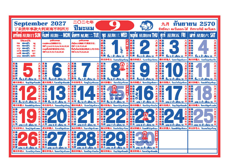 Chinese-Calendar-2570-Monthly-Grid_September-2027-Fortune-Template_Roongphim-Calendar รูปแบบตารางเนื้อในปฏิทินจีน กันยายน 2570 มีวันพระไทย วันไหว้พระจันทร์ เทศกาลกินเจ และระบุทิศมงคล สั่งพิมพ์ราคาถูก โดย โรงพิมพ์ปฏิทิน.com