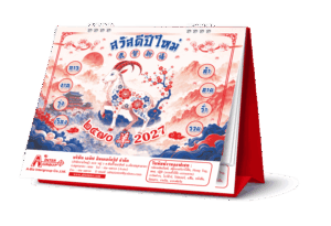 Desk-Calendar-2570-3D-Showcase_Auspicious-Goat-Chinese-Template-8x7-Inch_Roongphim-Calendar รูปแบบเล่มปฏิทินตั้งโต๊ะสำเร็จรูป 2570 ขนาด 8x7 นิ้ว ชุดสวัสดีปีใหม่ โชว์โครงสร้างฐานตั้งจั่วปังพรีเมียมสีแดง ลายแพะมงคล สั่งพิมพ์ราคาถูก โดย โรงพิมพ์ปฏิทิน.com