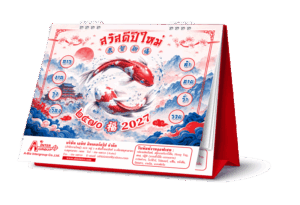 Desk-Calendar-2570-3D-Showcase_Auspicious-Koi-Fish-Chinese-Template-8x7-Inch_Roongphim-Calendar รูปแบบเล่มปฏิทินตั้งโต๊ะสำเร็จรูป 2570 ขนาด 8x7 นิ้ว ชุดสวัสดีปีใหม่ โชว์โครงสร้างฐานตั้งจั่วปังพรีเมียมสีแดง ลายปลาคาร์ปคู่ สั่งพิมพ์ราคาถูก โดย โรงพิมพ์ปฏิทิน.com