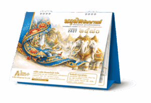 Desk-Calendar-2570-3D-Showcase_Himmaphan-Thai-Art-Template-8x7-Inch_Roongphim-Calendar รูปแบบเล่มปฏิทินตั้งโต๊ะสำเร็จรูป 2570 ขนาด 8x7 นิ้ว ชุดนฤมิตหิมพานต์ โชว์โครงสร้างฐานตั้งจั่วปังพรีเมียมสีน้ำเงิน สั่งผลิตราคาถูก โดย โรงพิมพ์ปฏิทิน.com