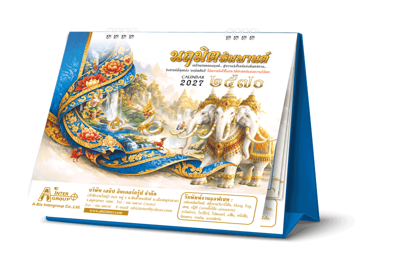 Desk-Calendar-2570-3D-Showcase_Himmaphan-Thai-Art-Template-8x7-Inch_Roongphim-Calendar รูปแบบเล่มปฏิทินตั้งโต๊ะสำเร็จรูป 2570 ขนาด 8x7 นิ้ว ชุดนฤมิตหิมพานต์ โชว์โครงสร้างฐานตั้งจั่วปังพรีเมียมสีน้ำเงิน สั่งผลิตราคาถูก โดย โรงพิมพ์ปฏิทิน.com