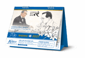 Desk-Calendar-2570-3D-Showcase_King-Rama-9-Template-8x7-Inch_Roongphim-Calendar รูปแบบเล่มปฏิทินตั้งโต๊ะสำเร็จรูป 2570 ขนาด 8x7 นิ้ว ชุดพระอัจฉริยภาพในหลวง รัชกาลที่ ๙ โชว์โครงสร้างฐานตั้งจั่วปังพรีเมียมสีน้ำเงินเข้ม สั่งพิมพ์ราคาถูก โดย โรงพิมพ์ปฏิทิน.com