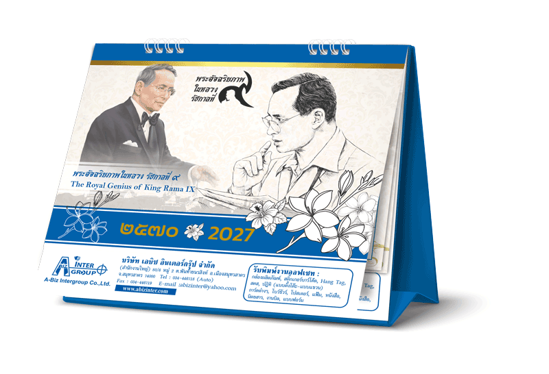 Desk-Calendar-2570-3D-Showcase_King-Rama-9-Template-8x7-Inch_Roongphim-Calendar รูปแบบเล่มปฏิทินตั้งโต๊ะสำเร็จรูป 2570 ขนาด 8x7 นิ้ว ชุดพระอัจฉริยภาพในหลวง รัชกาลที่ ๙ โชว์โครงสร้างฐานตั้งจั่วปังพรีเมียมสีน้ำเงินเข้ม สั่งพิมพ์ราคาถูก โดย โรงพิมพ์ปฏิทิน.com