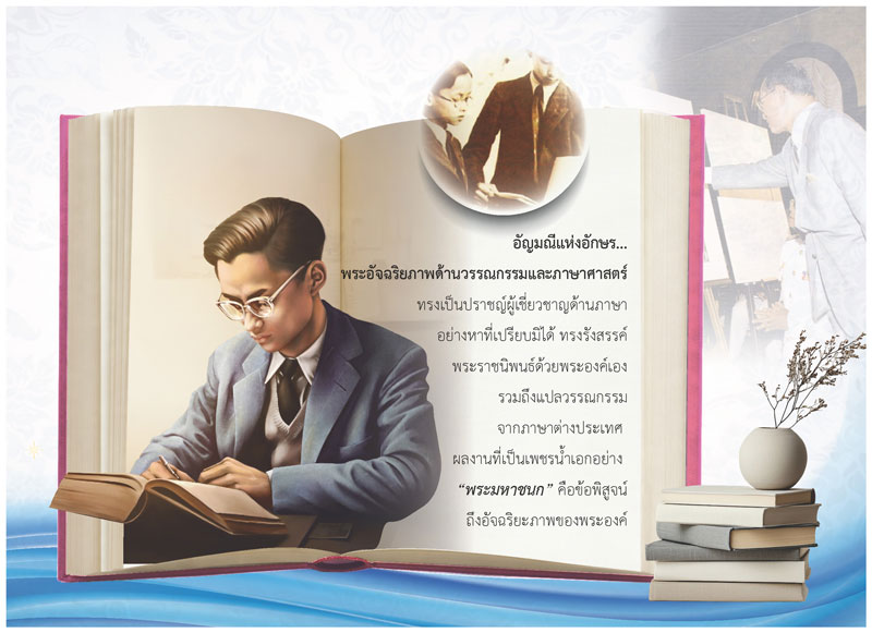 Desk-Calendar-2570-King-Rama-9-Literature-Page_Mahajanaka-Book-Template_Roongphim-Calendar รูปแบบหน้าเนื้อในพิเศษปฏิทินสำเร็จรูป 2570 ลายในหลวงรัชกาลที่ 9 ทรงงานอักษรศาสตร์แปลวรรณกรรมและบันทึกประวัติพระมหาชนก สั่งพิมพ์ราคาถูก โดย โรงพิมพ์ปฏิทิน.com