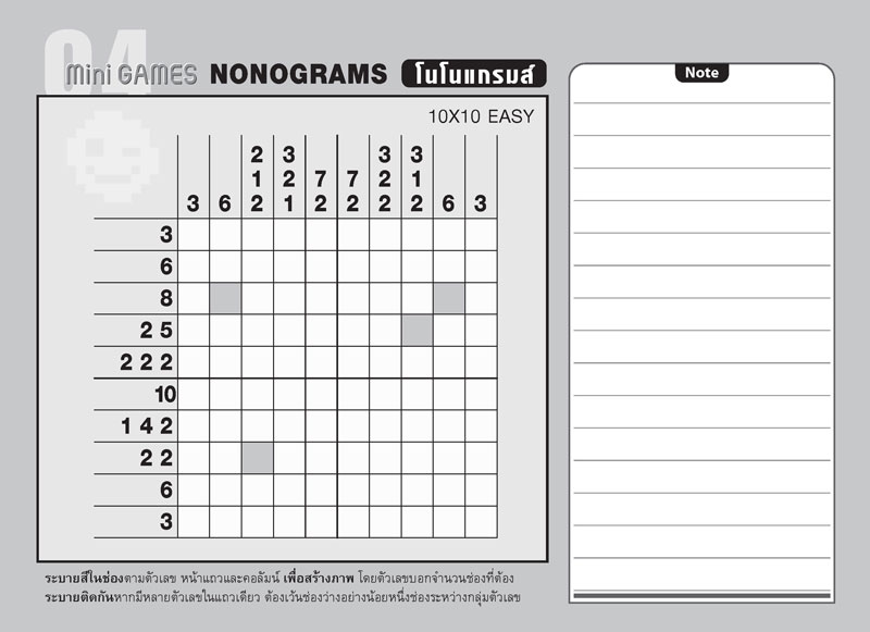 Desk-Calendar-2570-Nonograms-Puzzle-Page_Minimal-Dark-Logic-Template_Roongphim-Calendar รูปแบบหน้าเกมตรรกะโนโนแกรมส์ตารางสิบช่องและช่องจดบันทึกข้อความ ปฏิทินสำนักงานโทนสีดำเทา สั่งพิมพ์ราคาถูก โดย โรงพิมพ์ปฏิทิน.com
