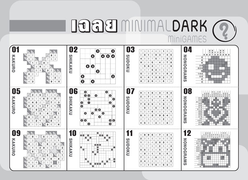 Desk-Calendar-2570-Puzzle-Answer-Page_Minimal-Dark-Logic-Key-Template_Roongphim-Calendar รูปแบบหน้ากระดาษเฉลยเกมตรรกะลับสมอง 12 ช่องตารางรายเดือน ปฏิทินสำนักงานโทนสีดำเทาสไตล์โมเดิร์น สั่งพิมพ์ราคาถูก โดย โรงพิมพ์ปฏิทิน.com