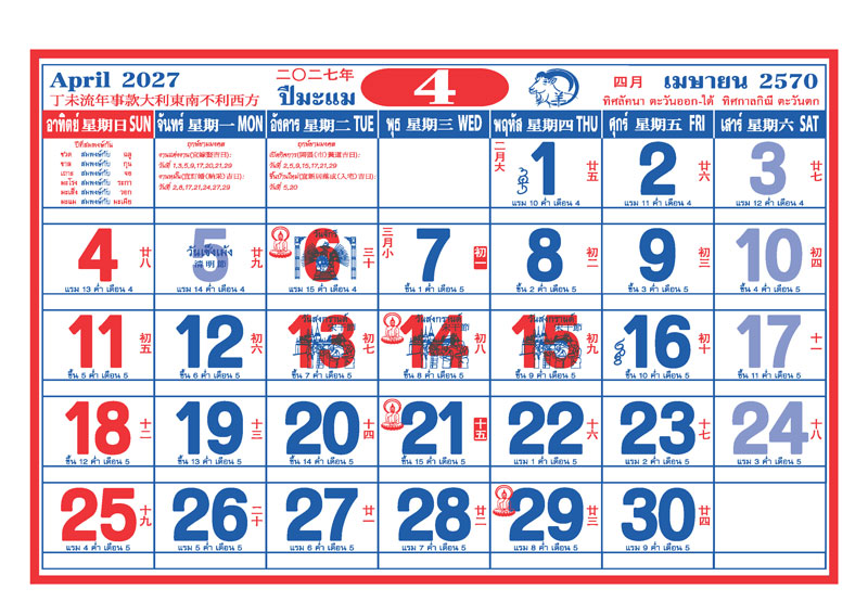 Desk-Calendar-2570-Template-April-Grid_Auspicious-Koi-Fish-Modern_Roongphim-Calendar รูปแบบตารางเนื้อในปฏิทินตั้งโต๊ะ เมษายน 2570 ลายปฏิทินจีนสีกรมท่าแดงทอง มีช่องฤกษ์ขึ้นบ้านใหม่และวันหยุดยาวเทศกาลสงกรานต์ สั่งพิมพ์ราคาถูก โดย โรงพิมพ์ปฏิทิน.com