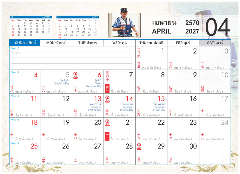 Desk-Calendar-2570-Template-April-Grid_King-Rama-9-Classic_Roongphim-Calendar รูปแบบตารางเนื้อในปฏิทินตั้งโต๊ะ เมษายน 2570 ลายเทิดพระเกียรติในหลวงกีฬาเรือใบ มีช่องโน้ตและวันหยุดยาวเทศกาลสงกรานต์ สั่งพิมพ์ราคาถูก โดย โรงพิมพ์ปฏิทิน.com