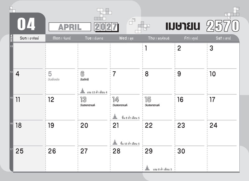 Desk-Calendar-2570-Template-April-Grid_Minimal-Dark-Logic_Roongphim-Calendar รูปแบบตารางเนื้อในปฏิทินตั้งโต๊ะ เมษายน 2570 ลายเกมตรรกะลับสมองสีดำเทา มีช่องโน้ตและวันหยุดยาวเทศกาลสงกรานต์ วันจักรี สั่งพิมพ์ราคาถูก โดย โรงพิมพ์ปฏิทิน.com
