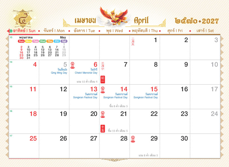 Desk-Calendar-2570-Template-April-Grid_Narumit-Himmaphan-Classic_Roongphim-Calendar รูปแบบตารางเนื้อในปฏิทินตั้งโต๊ะ เมษายน 2570 ลายจิตรกรรมไทยสีครีมแดงทอง มีช่องโน้ตบรรทัดและวันหยุดยาวเทศกาลสงกรานต์ สั่งพิมพ์ราคาถูก โดย โรงพิมพ์ปฏิทิน.com