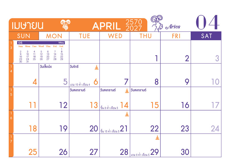 Desk-Calendar-2570-Template-April-Grid_Two-Tone-Goat-Zodiac_Roongphim-Calendar รูปแบบตารางเนื้อในปฏิทินตั้งโต๊ะ เมษายน 2570 ลายตัวการ์ตูนจักรราศีมินิมอล มีช่องโน้ตและวันหยุดยาวเทศกาลสงกรานต์ วันจักรี สั่งพิมพ์ราคาถูก โดย โรงพิมพ์ปฏิทิน.com