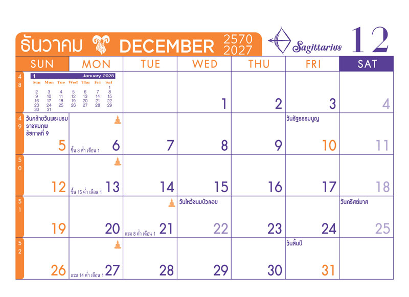 Desk-Calendar-2570-Template-December-Grid_Two-Tone-Goat-Zodiac_Roongphim-Calendar รูปแบบตารางเนื้อในปฏิทินตั้งโต๊ะ ธันวาคม 2570 ลายตัวการ์ตูนจักรราศีมินิมอล มีช่องโน้ต วันหยุดยาวสิ้นปี วันพ่อ วันรัฐธรรมนูญ วันคริสต์มาส สั่งพิมพ์ราคาถูก โดย โรงพิมพ์ปฏิทิน.com