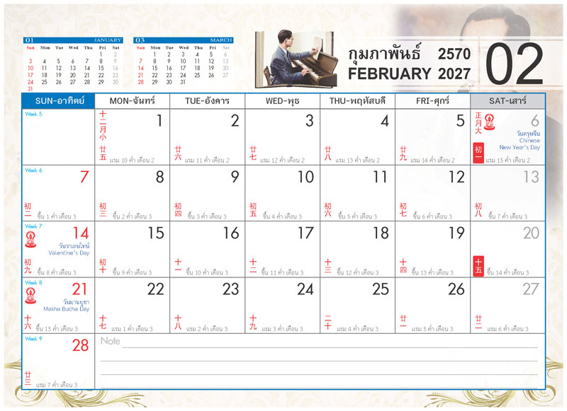 Desk-Calendar-2570-Template-February-Grid_King-Rama-9-Classic_Roongphim-Calendar รูปแบบตารางเนื้อในปฏิทินตั้งโต๊ะ กุมภาพันธ์ 2570 ลายเทิดพระเกียรติในหลวงทรงดนตรี มีช่องโน้ตและตารางรันสัปดาห์ทำงาน สั่งพิมพ์ราคาถูก โดย โรงพิมพ์ปฏิทิน.com
