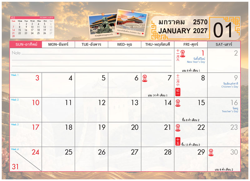 Desk-Calendar-2570-Template-January-Grid_Dreamscape-China-Modern_Roongphim-Calendar รูปแบบตารางเนื้อในปฏิทินตั้งโต๊ะ มกราคม 2570 ลายทัศนียภาพเมืองจีนสีกรมท่าแดงทอง มีช่องโน้ตและตารางรันสัปดาห์ทำงาน สั่งพิมพ์ราคาถูก โดย โรงพิมพ์ปฏิทิน.com