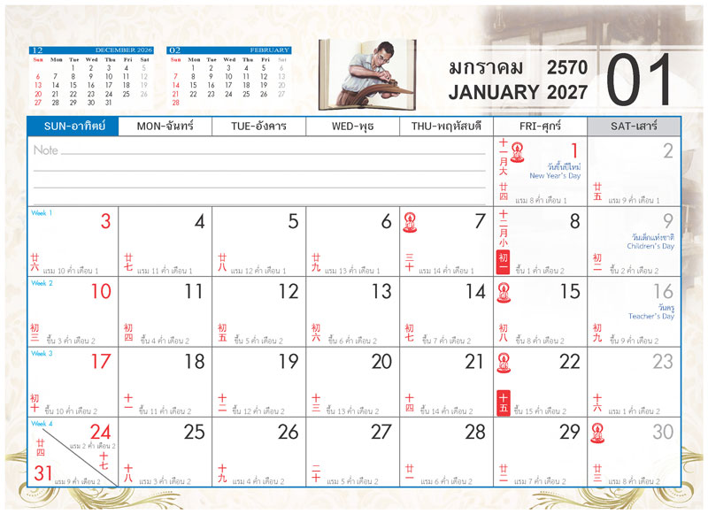 Desk-Calendar-2570-Template-January-Grid_King-Rama-9-Classic_Roongphim-Calendar รูปแบบตารางเนื้อในปฏิทินตั้งโต๊ะ มกราคม 2570 ลายเทิดพระเกียรติในหลวงทรงงาน มีช่องโน้ตและตารางรันสัปดาห์ทำงาน สั่งพิมพ์ราคาถูก โดย โรงพิมพ์ปฏิทิน.com